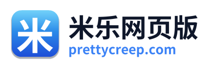 米乐网页版